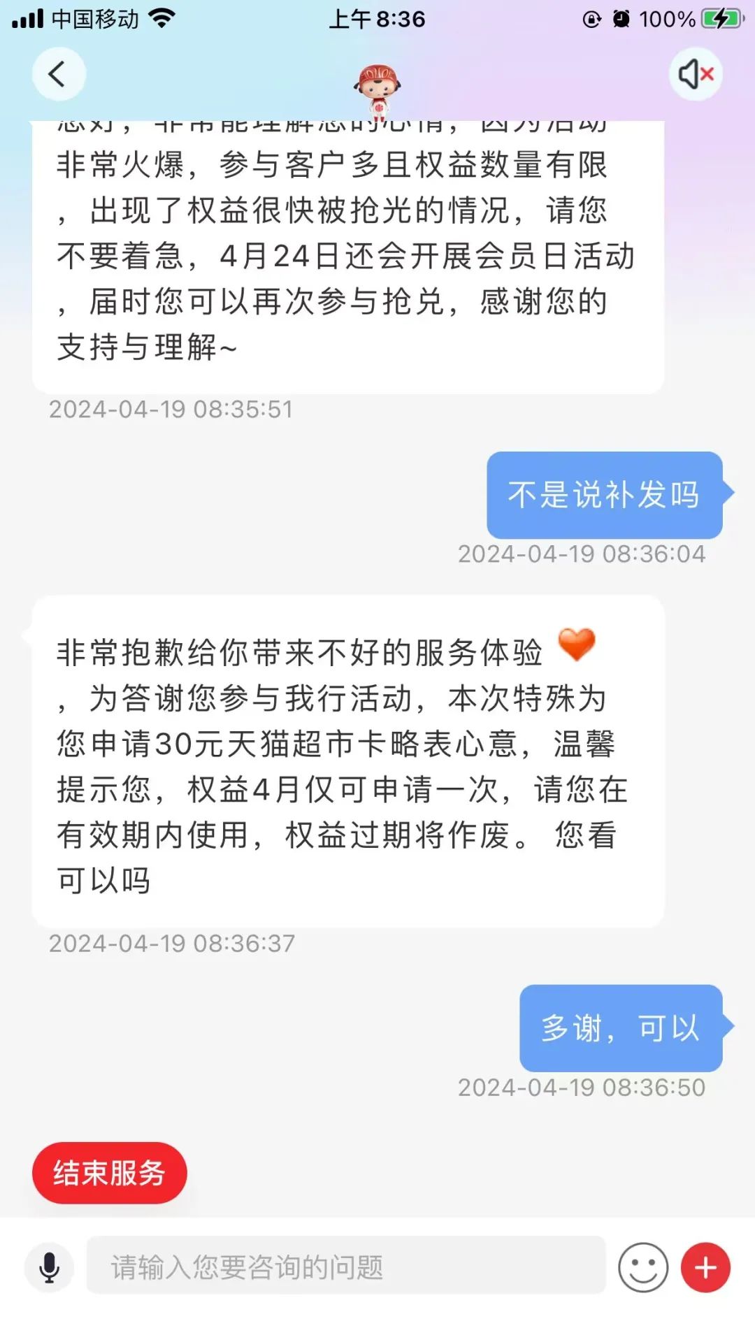 中信储蓄卡30元猫超卡（已补发）