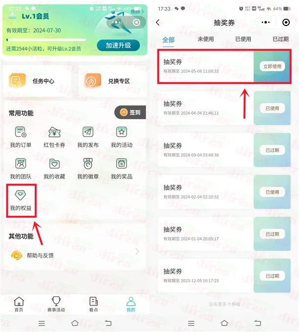 民生银行小程序权益活动抽1.88-8.88元微信立减金