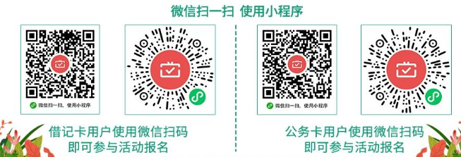 多个地区农信卡月月刷活动合集