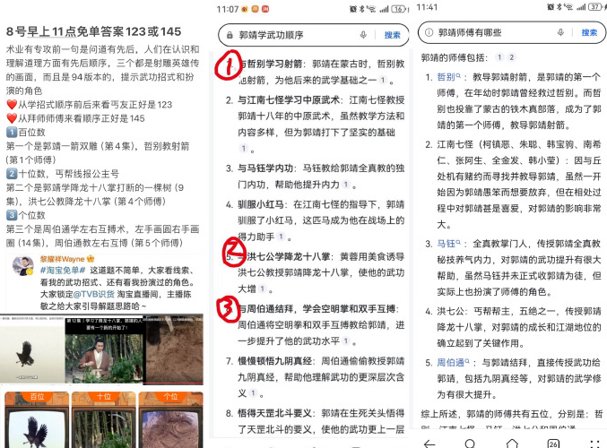 淘宝免单5月8号11点场答案解析
