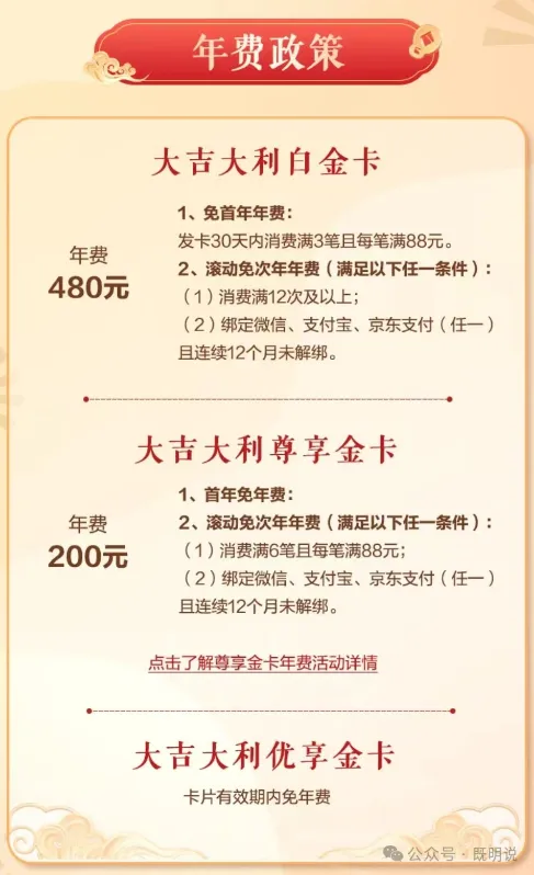 广发大吉大利卡平安喜乐版详细介绍，月返现300元