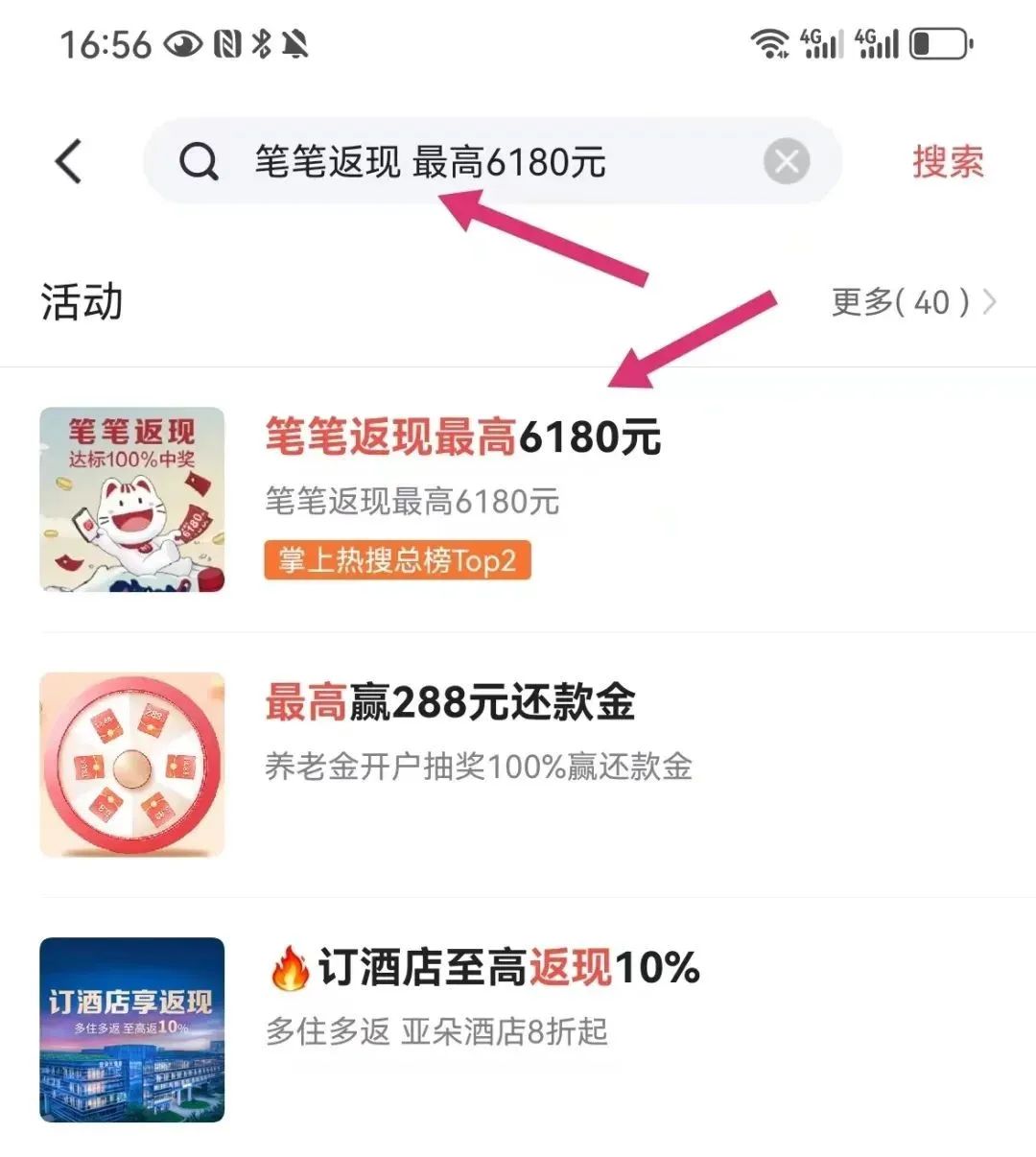 招商笔笔返活动攻略，最高6180元