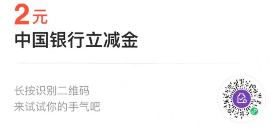 大量微信立减金合集，自测有无名额