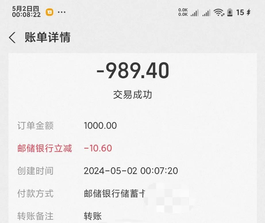 广东邮储转账或信用卡还款50大毛