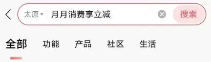 招行月月消费享立减，动动手最高领48元！