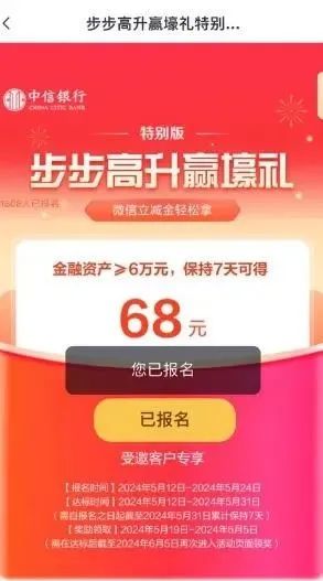 中信银行：金融资产达标得68元大毛