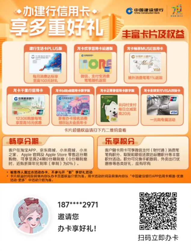 建行生活卡100元券到账，达标的记得领取