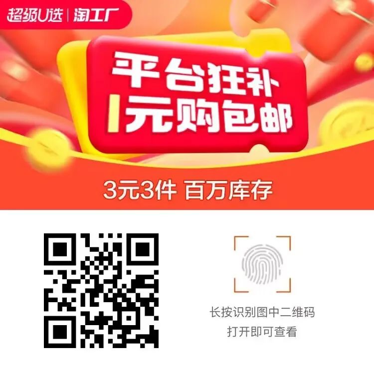 淘宝3元3件（生活日用小东西可撸）