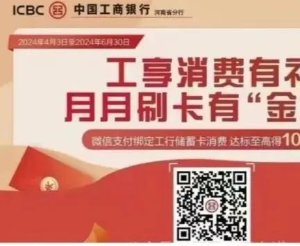 工商银行月月刷（多个地区码合集）