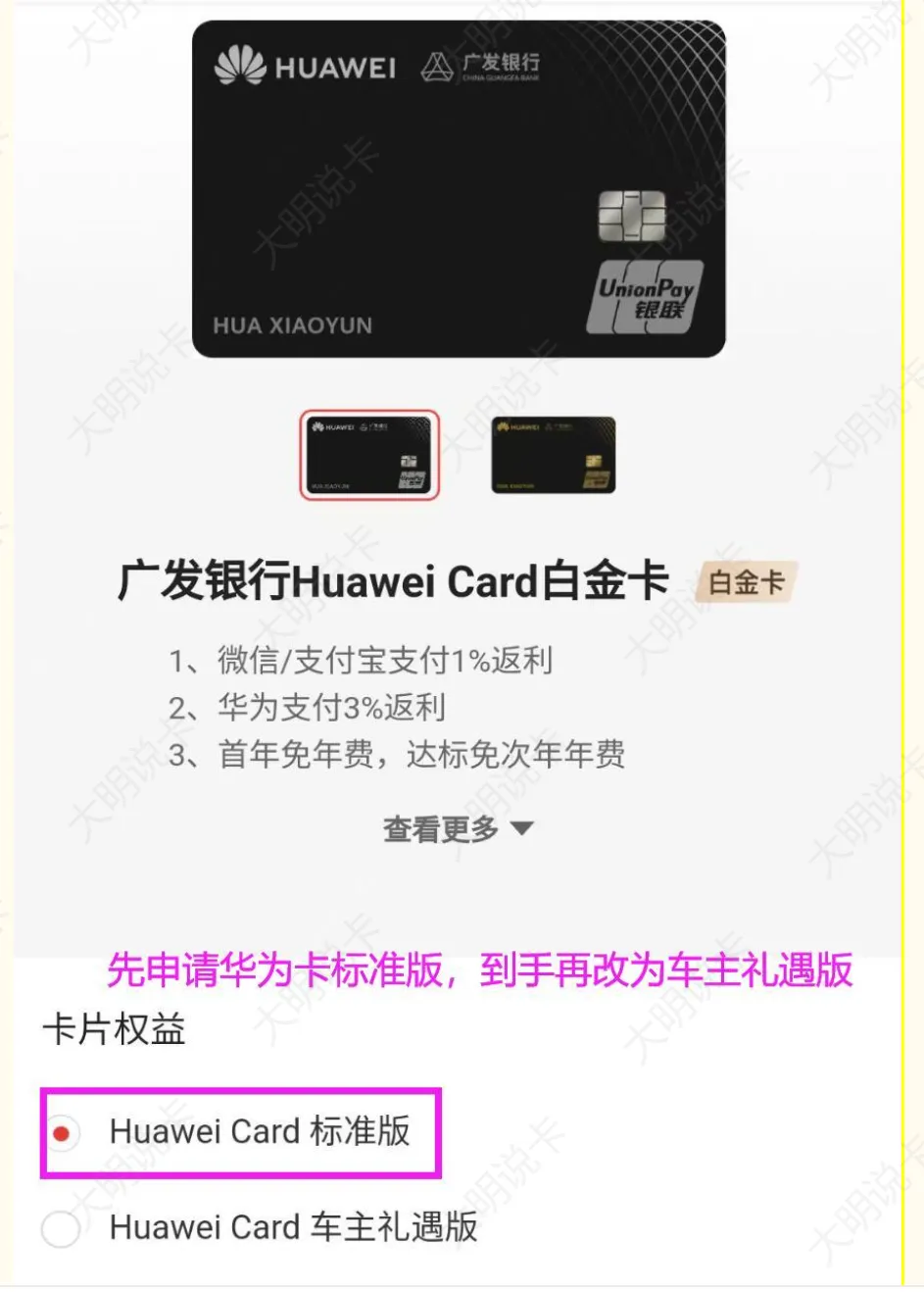 广发周五撸200元返现