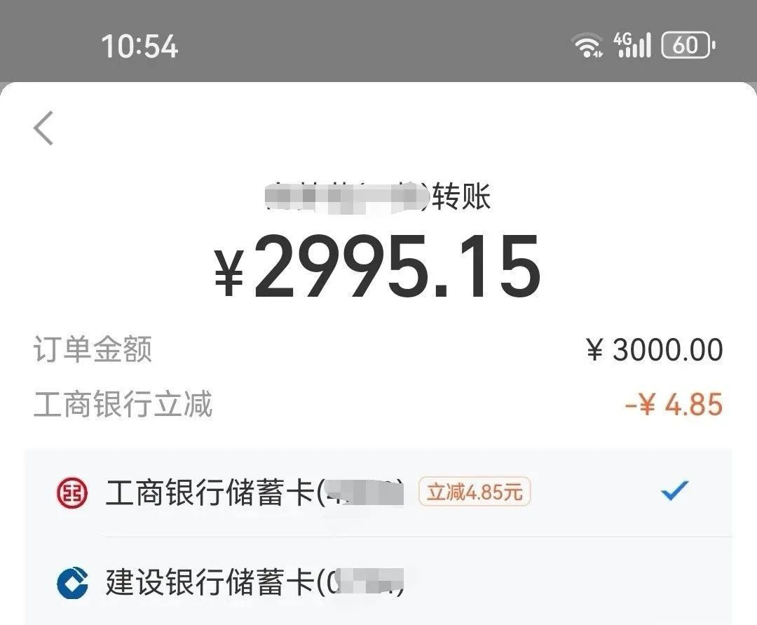 工行支付宝转账有立减金