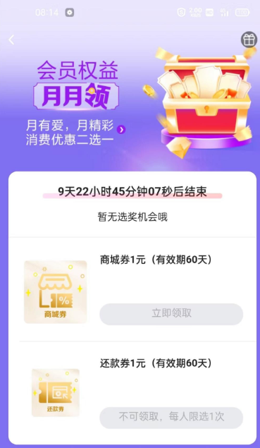 广发领取1元还款券（需有借记卡）