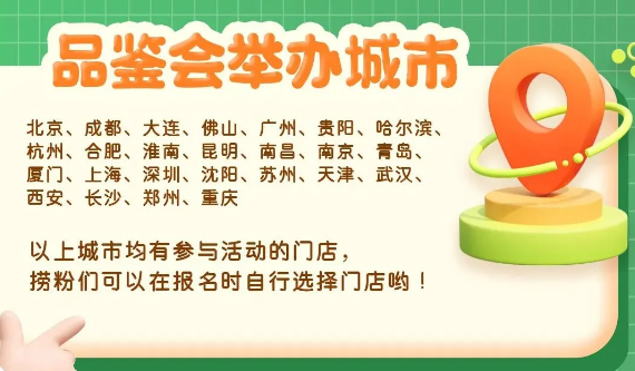 免费抽海底捞，需报名抽奖
