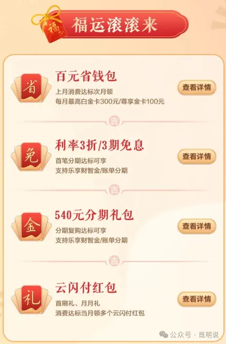 广发大吉大利卡平安喜乐版详细介绍，月返现300元