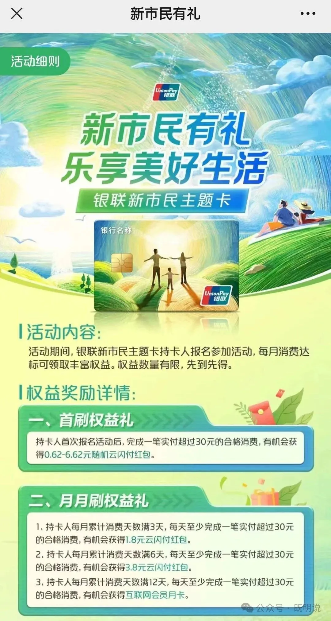 广发大吉大利卡平安喜乐版详细介绍，月返现300元