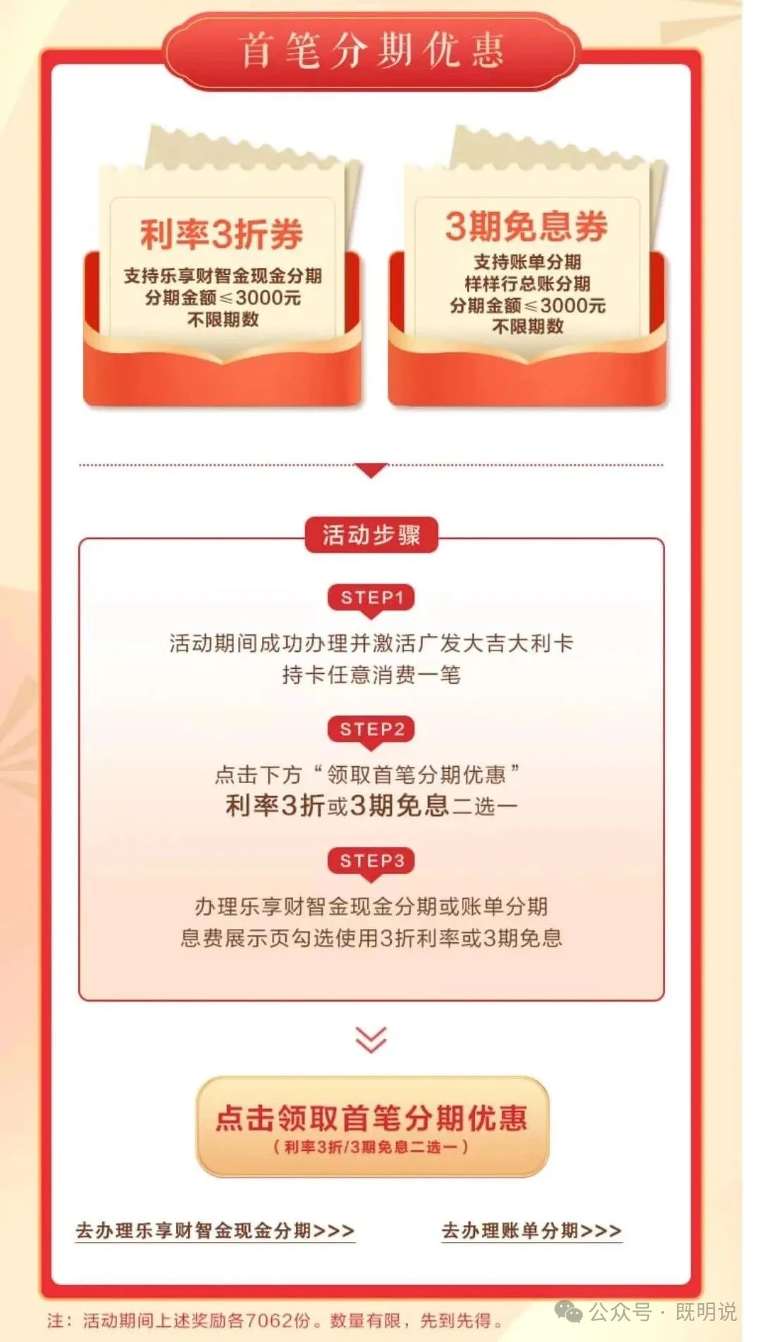 广发大吉大利卡平安喜乐版详细介绍，月返现300元