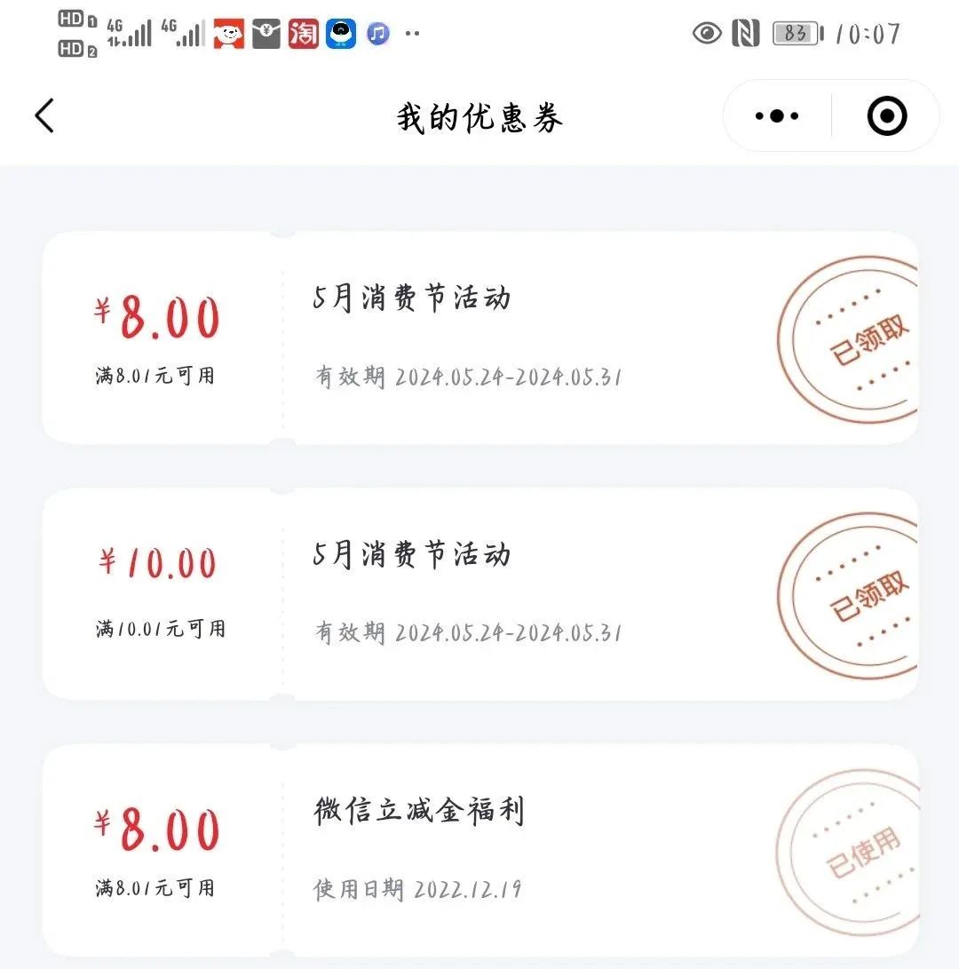 中信借记卡领随机立减金（特邀）