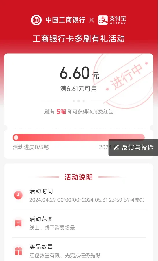 大量微信立减金合集，自测有无名额