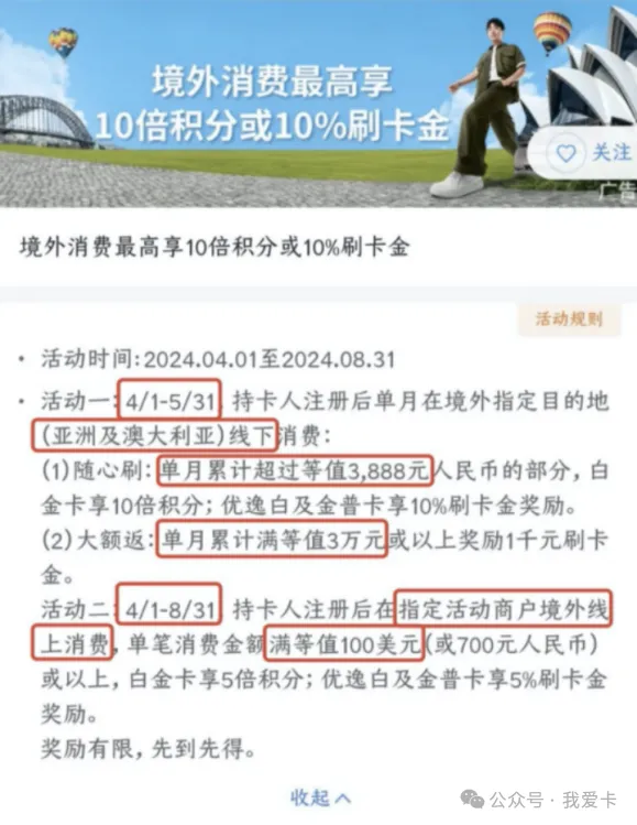 交通银行：消费达标轻松得200刷卡金