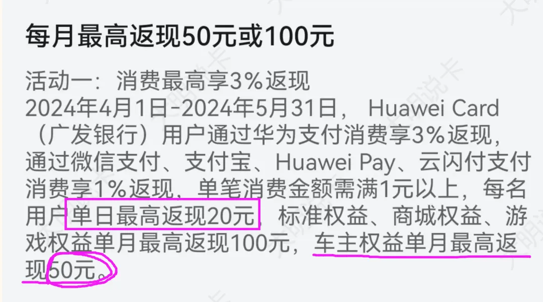 广发周五撸200元返现