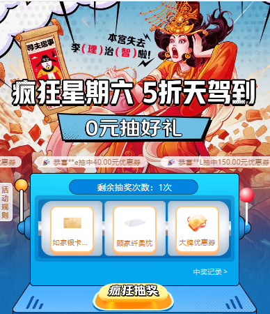 京东 领生活缴费券，0元抽好礼