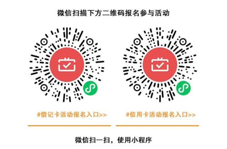 多个地区农信卡月月刷活动合集