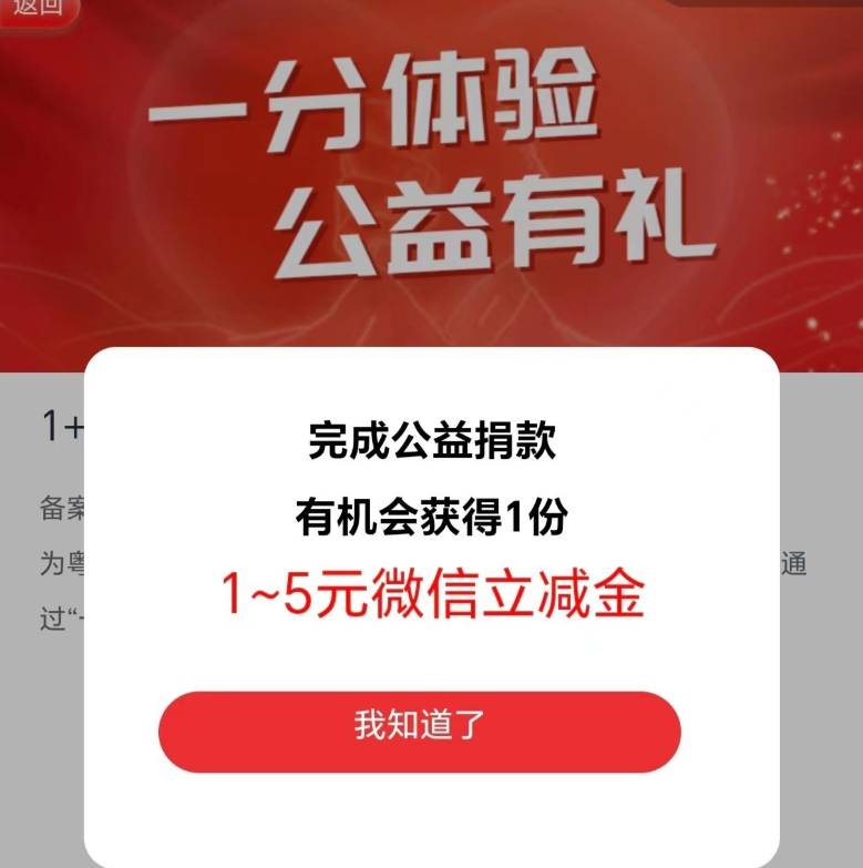 广东工行1-5元微信立减金！
