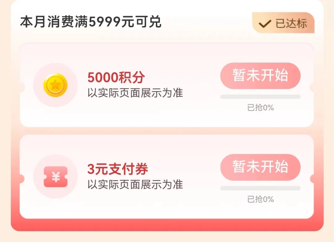 10点：中信最高500支付券（活动规则有修改）