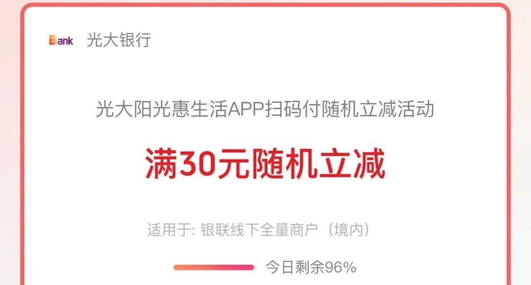 光大银行多个活动合集