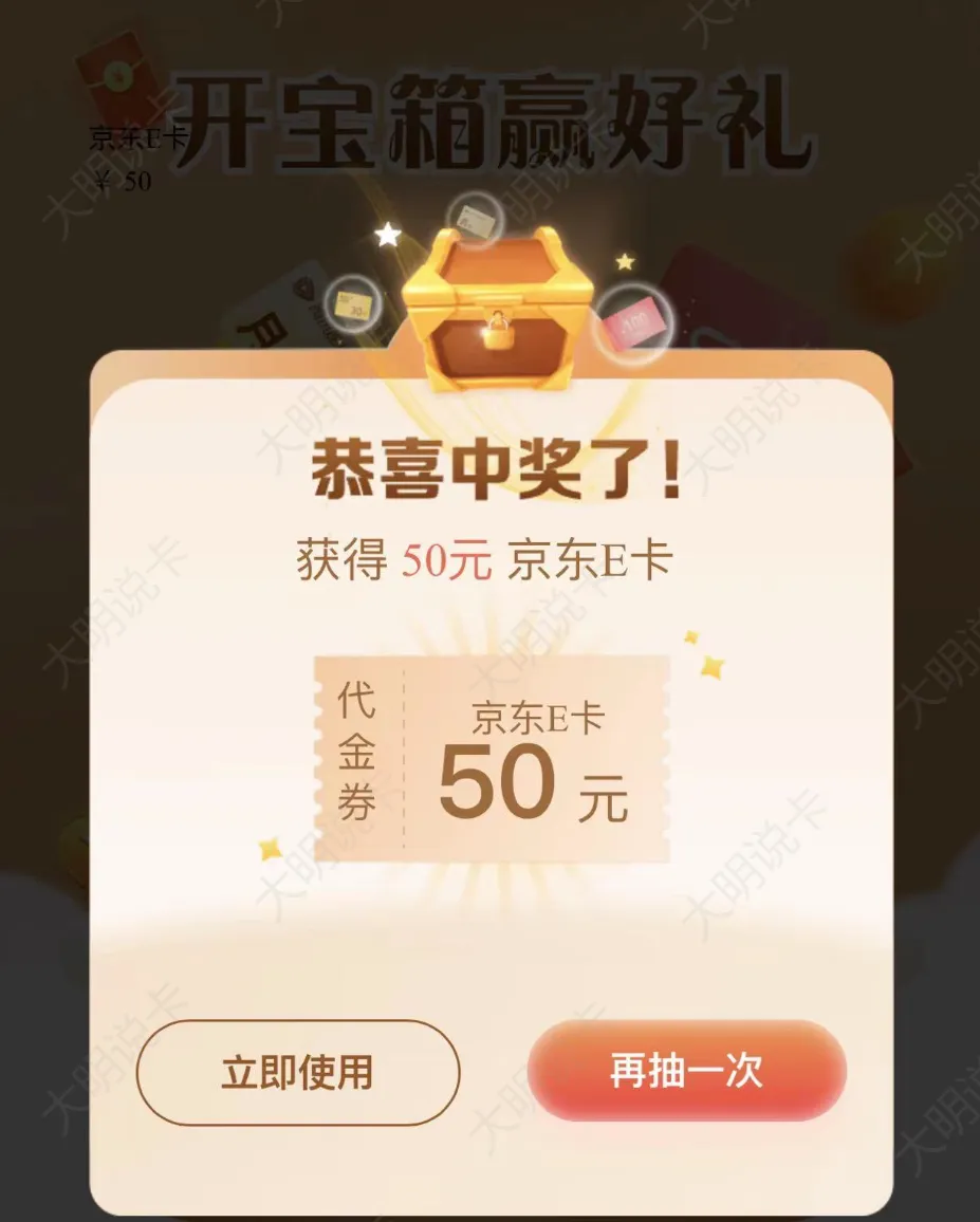 建行几个小活动汇总