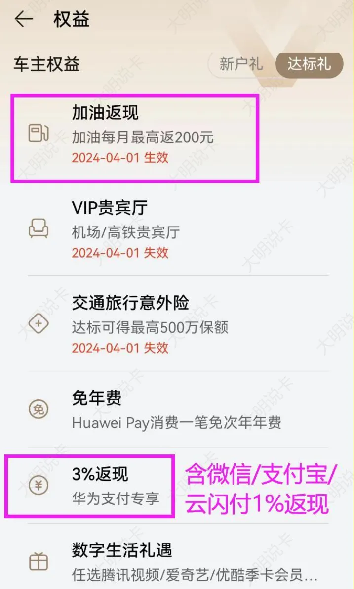 广发周五撸200元返现