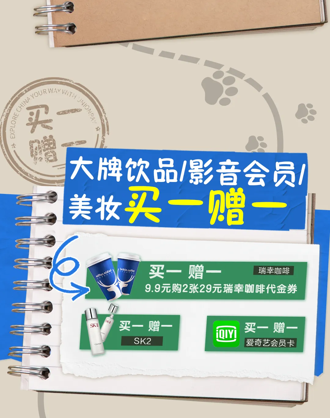 广发超级刷刷刷活动攻略：赢万元环游金