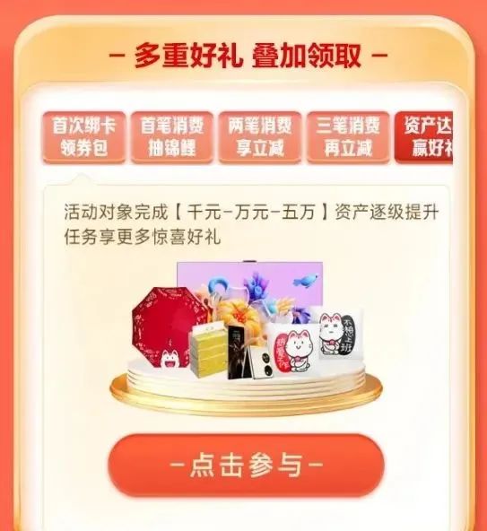 招行月月消费享立减，动动手最高领48元！