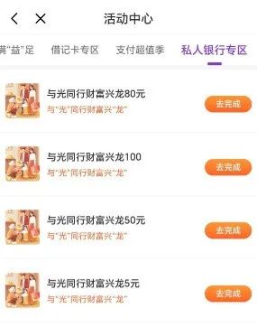 光大购买基金抽奖（非必中）