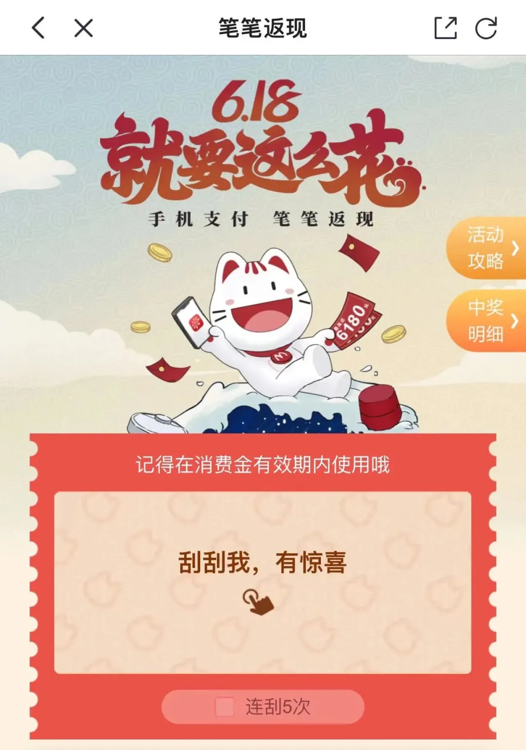 招行最高9888元返现活动攻略