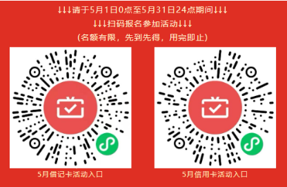 湖南农信银行月月刷10元立减金