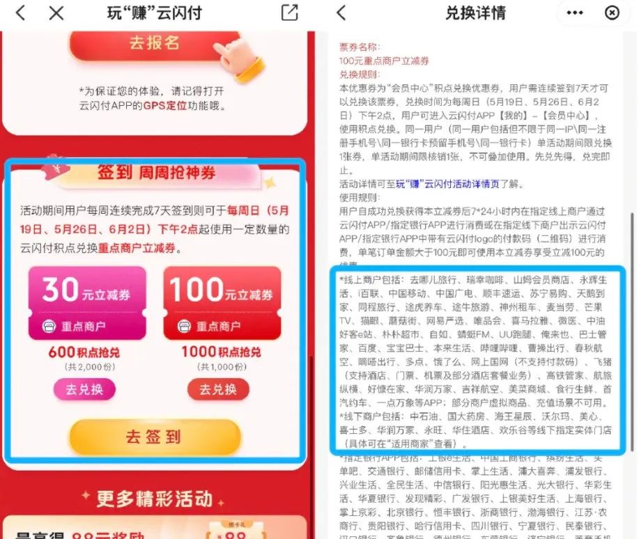 云闪付130元今日可抢
