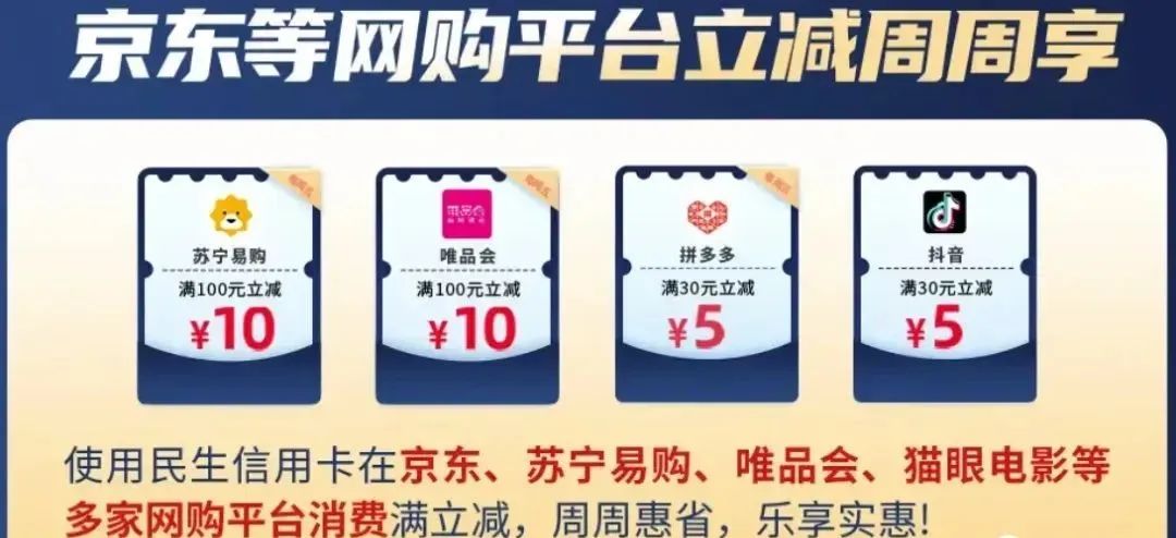 民生 X 京东 联名卡，送5年plus会员+轻松免年费