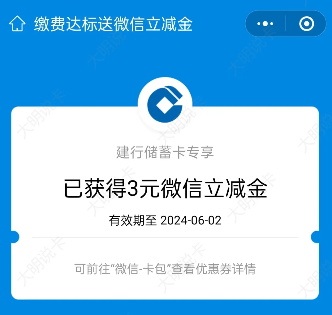 建行几个小活动汇总