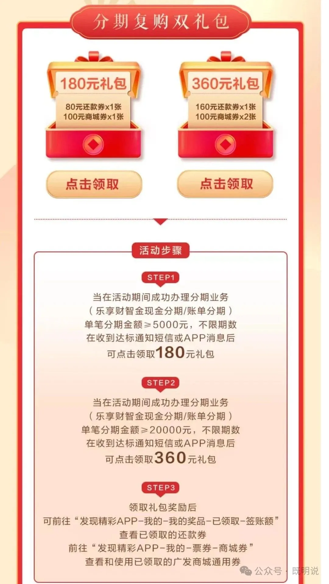 广发大吉大利卡平安喜乐版详细介绍，月返现300元