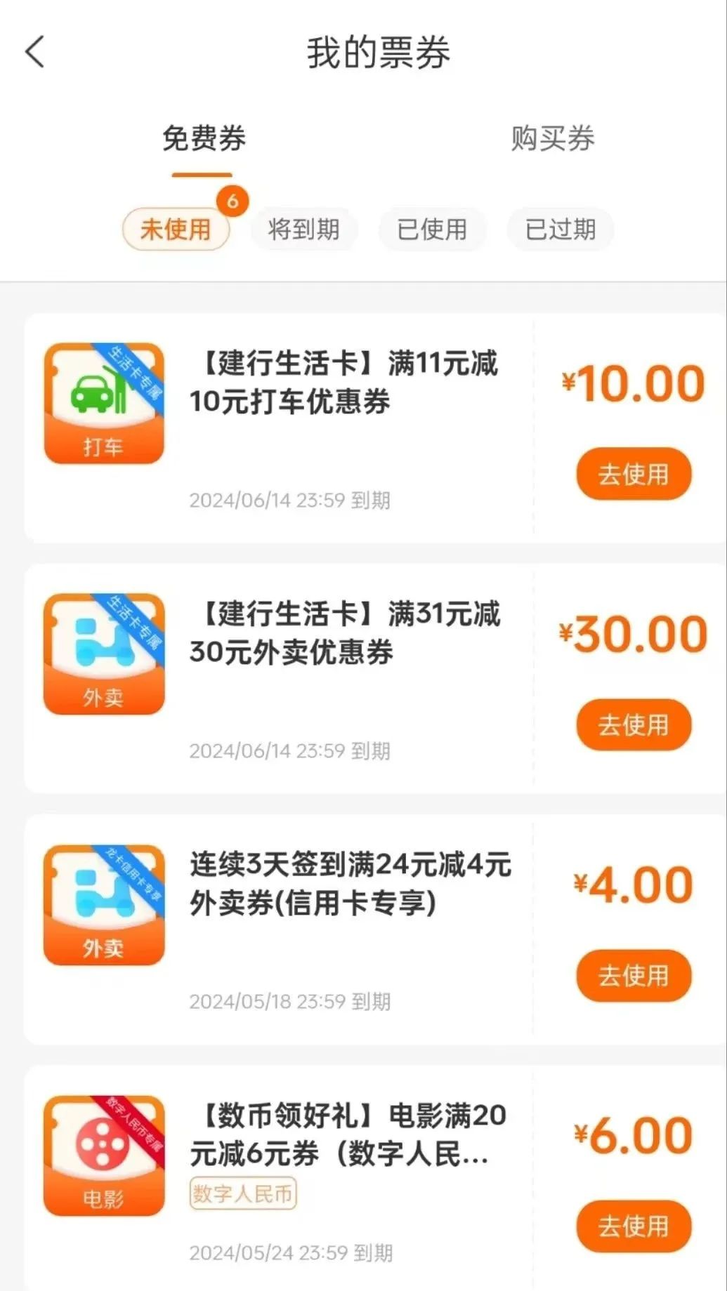 建行生活卡100元券到账，达标的记得领取