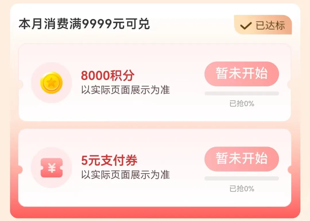 10点：中信最高500支付券（活动规则有修改）