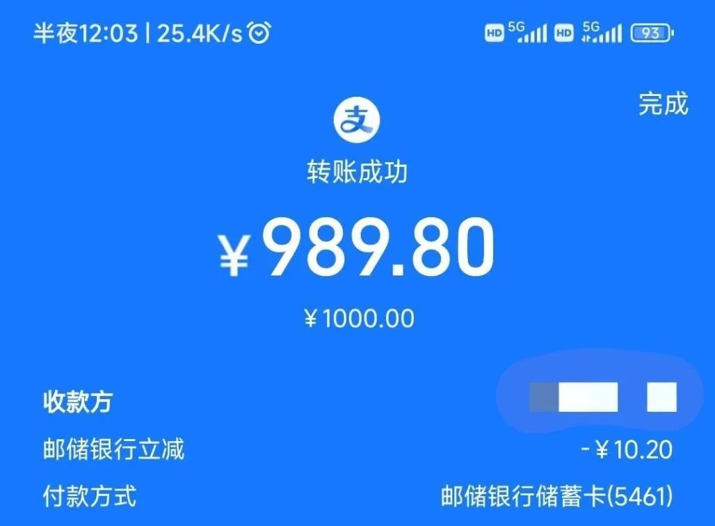 广东邮储转账或信用卡还款50大毛