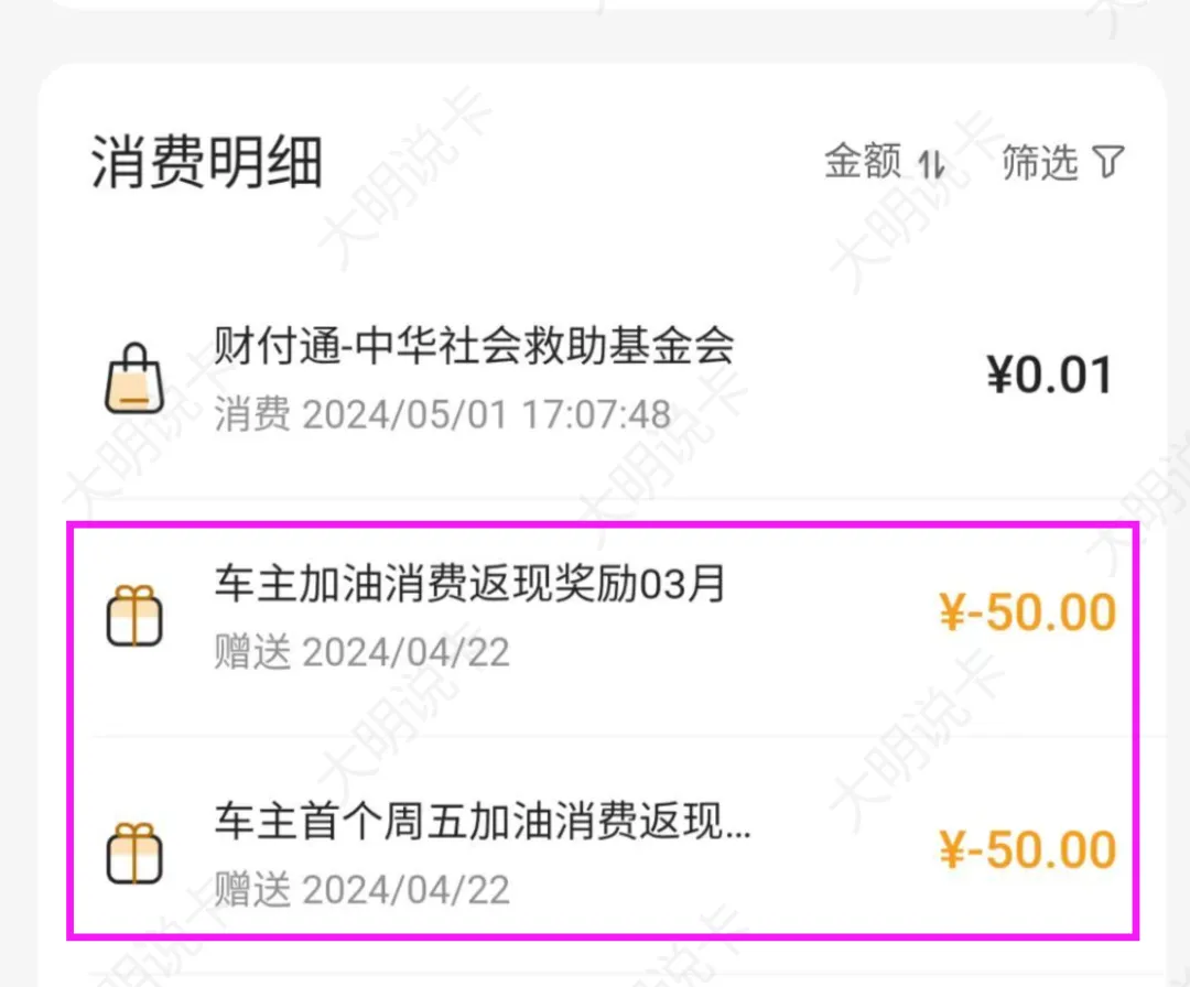 广发周五撸200元返现