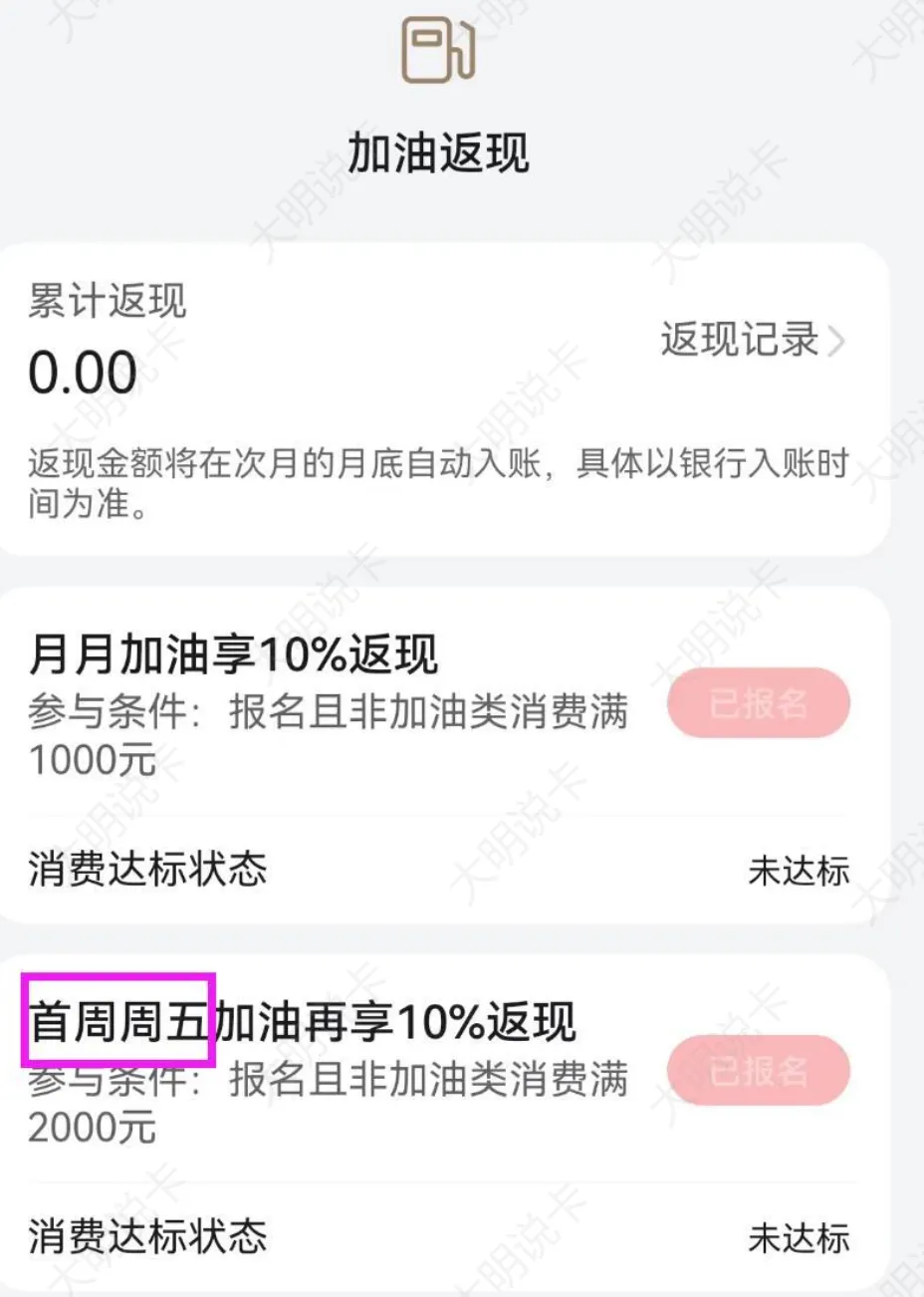 广发周五撸200元返现