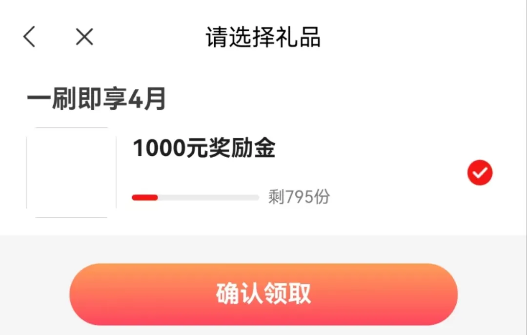 中信越刷-悦享活动1000元刷卡金（特邀）