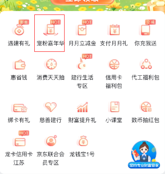 江苏建行微信立减金（可能特邀）