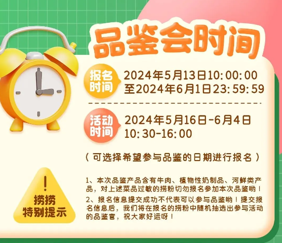 免费抽海底捞，需报名抽奖