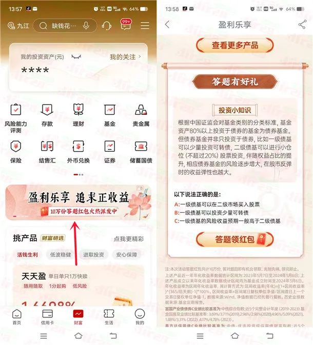 工商银行多个抽奖活动，大概率得立减金
