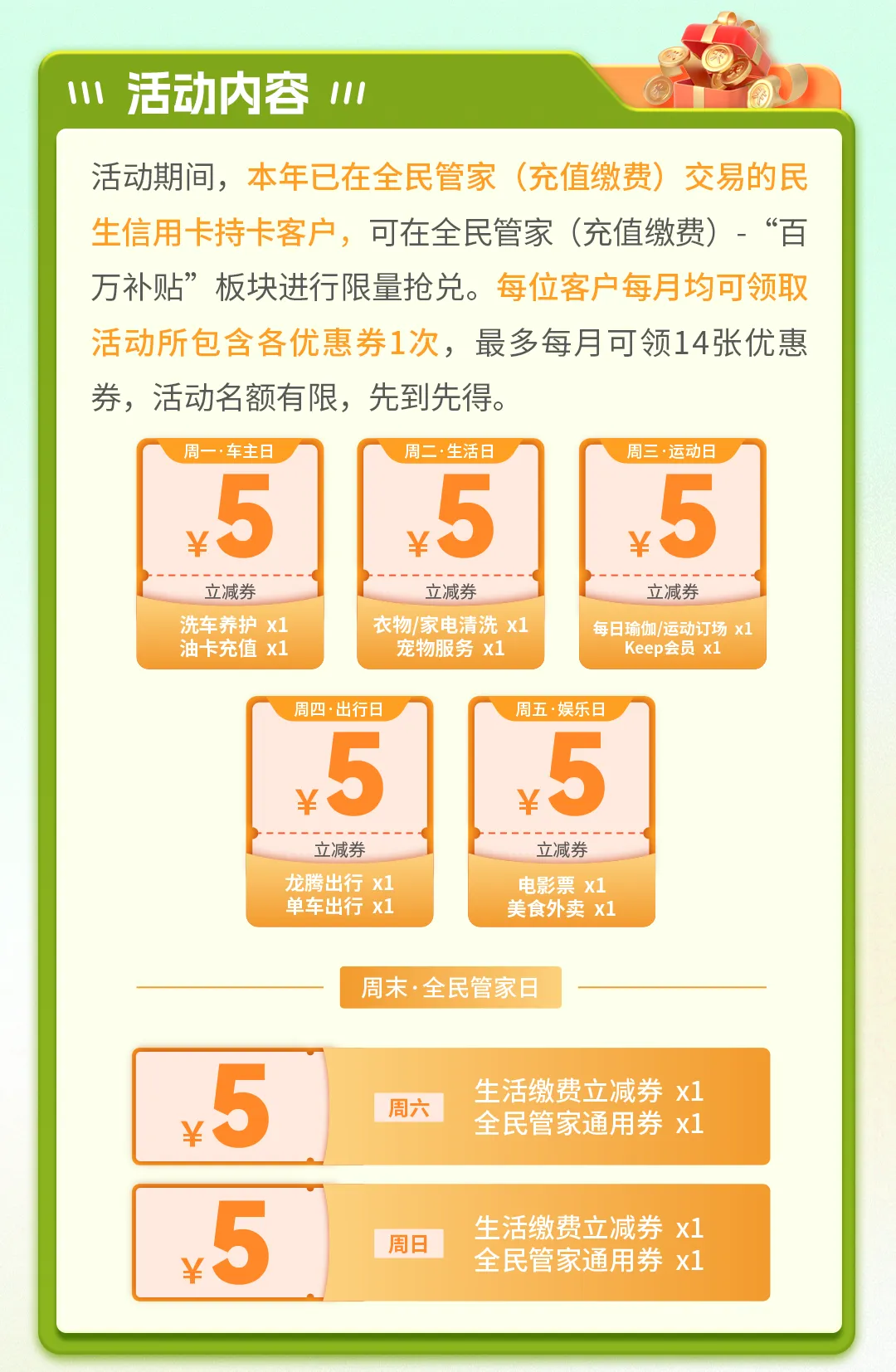 民生 20元羊毛